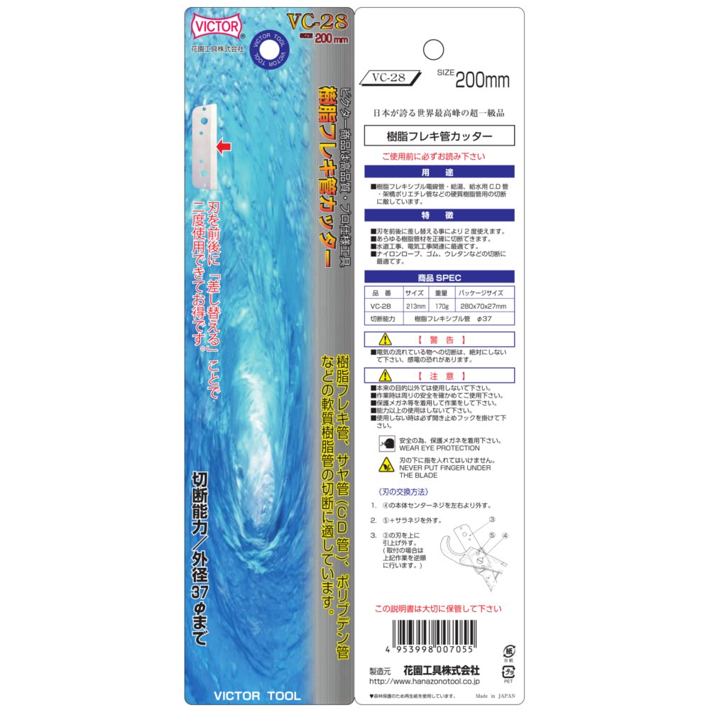 Amazon | ビクター 樹脂フレキ管カッター 200mm VC-28 | パイプカッター
